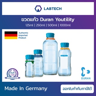 Duran® Youtility ขวดเก็บน้ำผักผลไม้แยกกากสกัดเย็น ขวดแก้วอเนกประสงค์ ขวดเก็บสาร