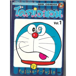 มือสอง ขายตามสภาพ ** หนังสือการ์ตูนมือสอง Doraemon &amp; The Gang , คลาสสิค ซีรี่ส์