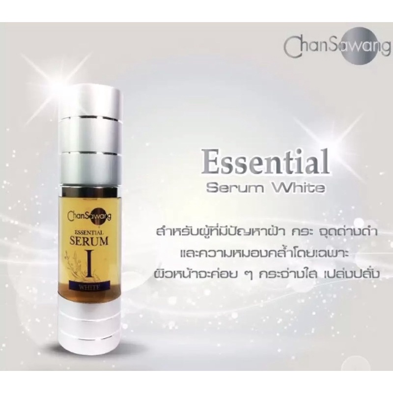 ส่งฟรี‼️ มีเก็บเงินปลายทาง ✅ ซีรั่มไวท์ (Essential Serum White) จันทร์สว่าง ราคา ถูกที่สุด ดีลบีเคเค แกลเลอรีภาพที่ 7