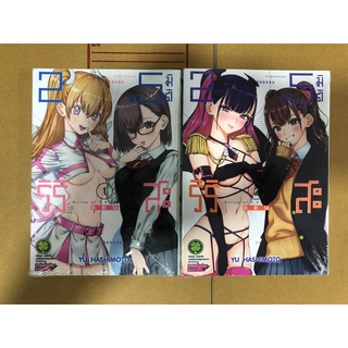 2.5มิติ ริริสะ สินค้ามือ1 เล่ม1-8