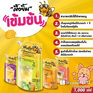 (แพ็คคู่)มะนาวผสมน้ำผึ้งเข้มข้น ตรา​ บี-สไมล์​ (ผึ้งยิ้มSeries)​ 1000​ ml.​ 2ถุง