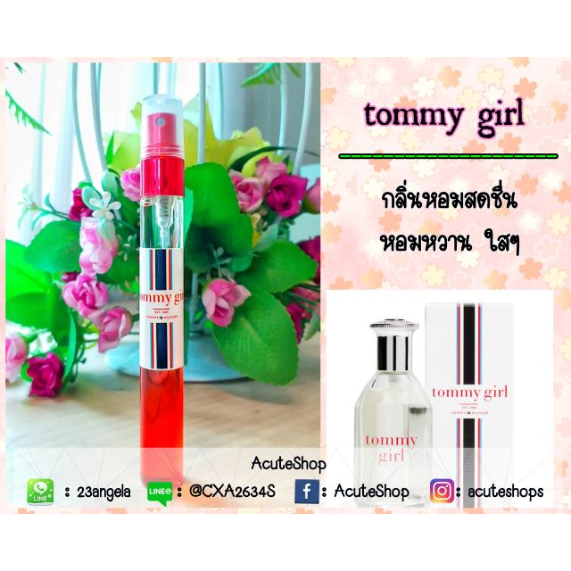 💐น้ำหอมเทสเตอร์กลิ่น Tommy girl