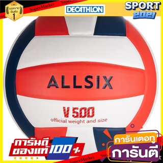 ลูกวอลเลย์บอล ลูกวอลเล่ย์บอล บอลมาตร V500 (สีขาว/น้ำเงิน/แดง) Volleyball ball Volleyball ball meter V500 (white / blue /