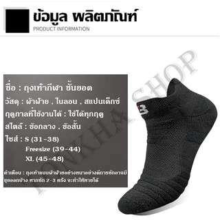 ถุงเท้าวิ่ง ถุงเท้ากีฬา แบบหนา นุ่ม อย่างดี 1 คู่ 3 สี