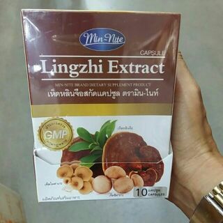 10cap× เห็ดหลินจือ แคปซูลสกัด : Lingzhi Extract