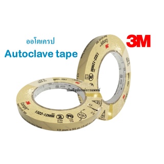 ออโตเคลป เทป Autoclape Tape เทปนึ่งฆ่าเชื้อ