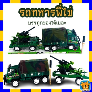 ของเล่นแก้บนไอ้ไข่ ตาไข่ รถบรรทุกทหาร รถทหารบรรทุกปืนใหญ่ รถถัง รถพลาสติก ขนาดความยาว 50 cm