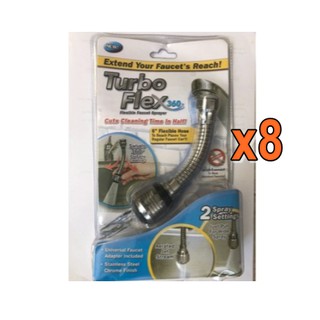 x8ข้อต่อก๊อกน้ำ หมุนได้360 องศ TURBO FLEX เกรดดี