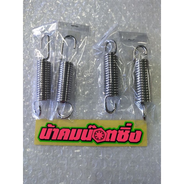 น้าคมน็อตซิ่ง สปริงขาตั้งข้างเลส+สปริงขาตั้งคู่เลส Mio/Fino/Nouvo