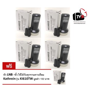 Leotech หัว LNB 1 ขั้ว KATHERINE LNB Universal 1 OUT 1 Diseq KI610TW- Buy 4 Get 1 Free- (Black-สีดำ)