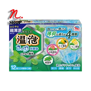 เม็ดฟู่หอมผสมน้ำสำหรับแช่ตัว ONPO Refreshing Carbonic Acid Bath Hakka 12pcs/Box 540g.