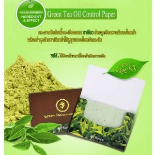 กระดาษ ซับ หน้ามันเกาหลี Green Tea E-CHOICE