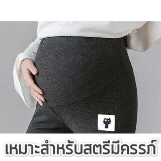 🚀พร้อมส่ง🚀 (LG777 )กางเกงคนท้อง กางเกงผ้ายืดสูงสำหรับคนท้อง กางเกงคนท้อง ขายาว 5 ส่วน มีสายปรับระดับที่เอว