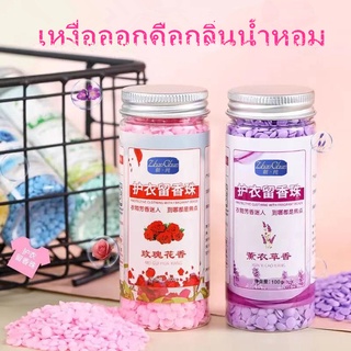 🌸 เม็ดน้ำหอมซักผ้า น้ำยาปรับผ้านุ่ม น้ำหอมซักผ้า ขจัดกลิ่นเหม็นอับน้ำหอม เม็ดน้ำหอมซักผ้า110g (ขวด)