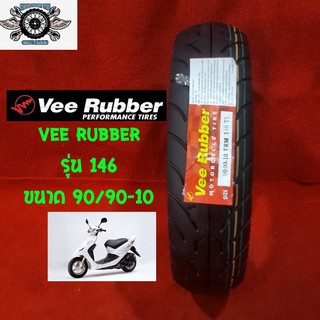 90/90-10 รุ่น146 ยี่ห้อ Vee RUBBER รถสกู๊ตเตอร์