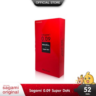 Sagami 009 Super Dots ถุงยางอนามัย หนาพิเศษ ปุ่มใหญ่พิเศษ ขนาด 52 มม. บรรจุ 1 กล่อง (10 ชิ้น)