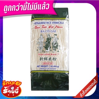 ทรีเลดี้ เส้นขนมจีนแห้งแบบเวียดนาม 454 กรัม Three-Lady Vietnamese Dried Rice Vermicelli 454 G