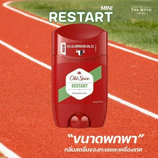 *255.-ใส่โค้ด N2V2SQ* Old Spice รุ่น Mini กลิ่น Restart หอมสดชื่น เฟรชๆ เหมือนพึ่งอาบน้ำเสร็จ