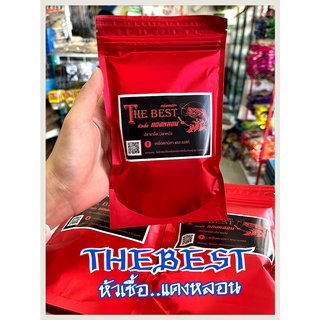 เหยื่อตกปลา The Best (เดอะเบสท์) หัวเชื้อ แดงหลอน หัวเชื้อผงสำหรับตกปลาเกล็ด ปลาหนัง 100 กรัม สูตรพรีเมี่ยม เข้มข้นสุดๆ