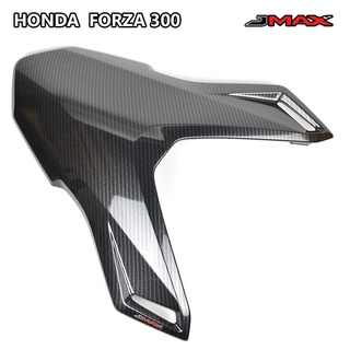 ฝาครอบชิวด้านหน้า ตรงรุ่น Forza 300 ลายฟิล์มคาร์บอน 6D