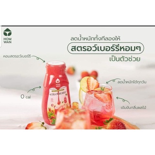 HAPPY KETO  HUB ไซรัปหญ้าหวานเข้มข้นคีโต กลิ่นสตอเบอร์รี่ KETO Concentrated Stevia Syrup - Homwan 1 ขวดชงได้~ 60 แก้ว