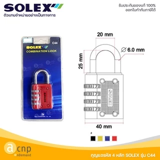 SOLEX กุญแจรหัส กุญแจ รุ่น TSA TSA33 TSA33W C33 C44 C57