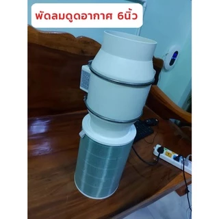 พัดลมระบายอากาศ 1/2m เคเบิล พร้อมสวิตซ์ 4 นิ้ว 6 นิ้ว 8 นิ้ว พัดลมดูดอากาศ พัดลมดูดควัน พัดลมระบายอากาศ ที่ดูดควัน เครื่