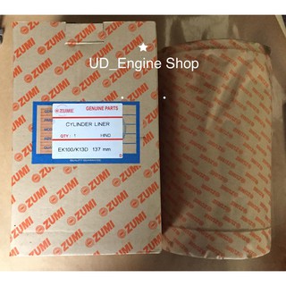 ปลอกสูบเครื่อง EK100/K13D (Cylinder)