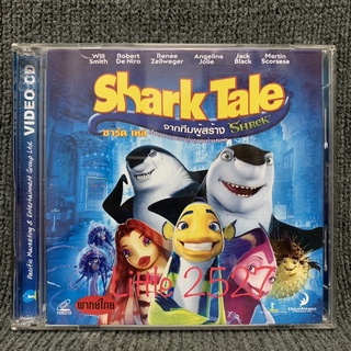 Shark Tale / เรื่องของปลาจอมวุ่นชุลมุนป่วนสมุทร (VCD)