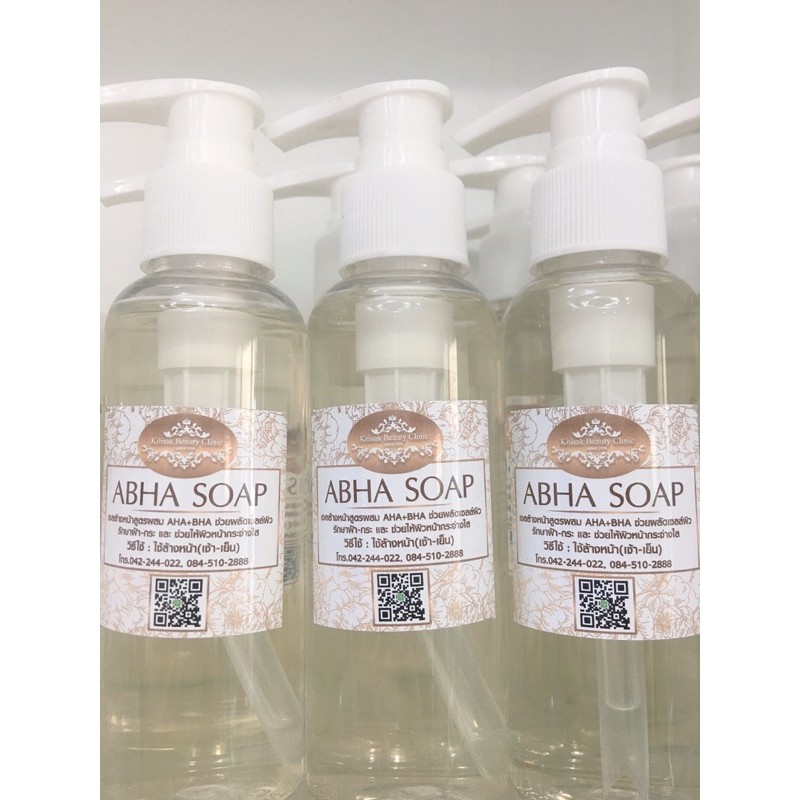 สบู่ผสมAHA &BHA ข่วยผลัดเซลผิวให้ผิวขาวสดใสอยู่เสมอ | Shopee Thailand