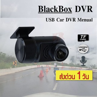 กล้องติดรถยนต์ กล้องบันทึกวิดีโอ DVR ภาพชัด จอใหญ่ บันทึกภาพแบบวนลูป USB Car DVR Menual