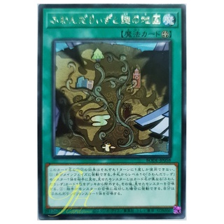 [BODE-JP058] Flundereeze and the Mysterious Map (Rare)