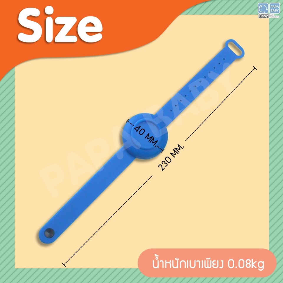PAPA สายรัดข้อมือซิลิโคนเจล ทรงกลมรุ่นอัพเกรด สายรัดข้อมือใส่เจลล้างมือ รุ่น ST-90 พกพา เจลทำความสะอาดมือ ใส่เจลแอลกอฮอล
