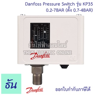 Danfoss Pressure Switch รุ่น KP-35  ปั้มน้ำ 0.2-7BAR (ตั้ง 0.7-4BAR) เพรสเชอร์สวิทซ์  สวิตช์ควบคุมแรงดัน KP35 ธันไฟฟ้า