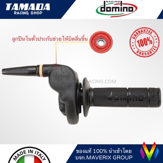 dominoประกับลูกปืน สายเดียว สีดำ มีปลอกแฮนด์ ของแท 100% Made in IATLY