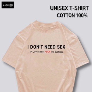 เสื้อยืด I DON"T NEED SEX ผ้า COTTON 100%