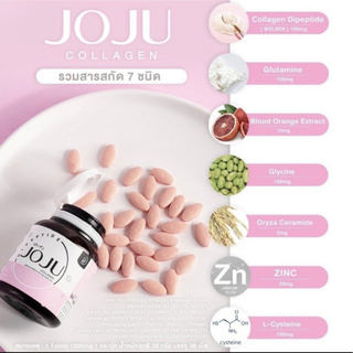 JOJU Collagen โฉมใหม่โจจูคอลลาเจน 1กระปุกมี 30เม็ด พร้อมส่ง