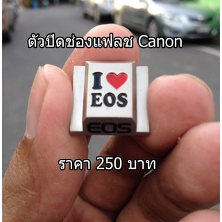 Hot shoe ที่ปิดแฟลชสำหรับ Canon