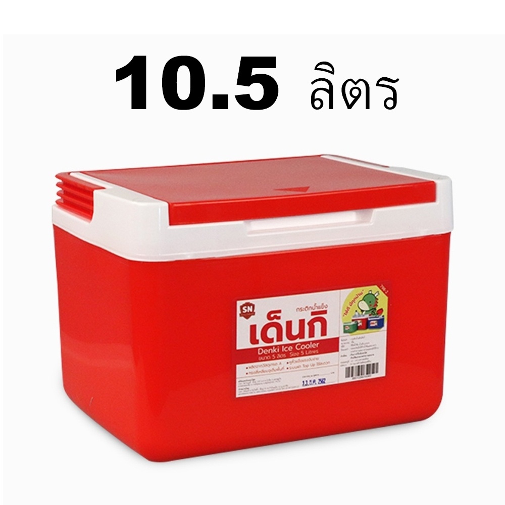 กระติกน้ำแข็งเหลี่ยม 10.5 ลิตร มีช่องเสียบหลอด (คละสี) รุ่น Plastic-Bottle-ractangle-10-5-L-03B-SN