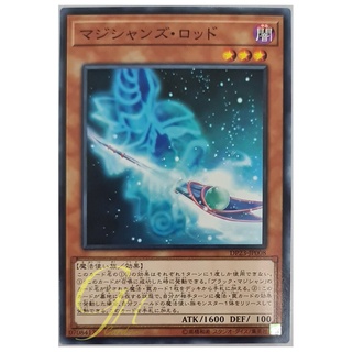 [DP23-JP008] Magicians Rod (Common)