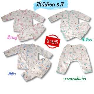 ชุดเสื้อผ้าเด็กแรกเกิดแขนยาว+กางเกงต่อเป้า รุ่นผ้ามัสลิน เนื้อผ้าเนียนนุ่มเนื้อละเอียด  ระบายอากาศได้ดีเยี่ยมค่า