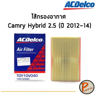 ACdelco ไส้กรองอากาศ กรองอากาศ Toyota Camry Hybrid 2.5 (ปี 2012-14) / 19372993 โตโยต้า แคมรี่ ไฮบริด