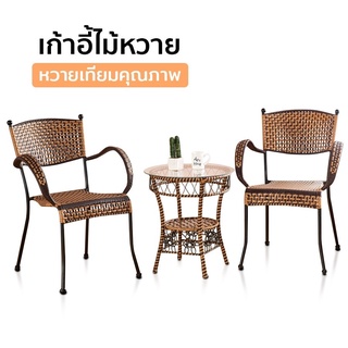 เก้าอี้หวาย เก้าอี้รับแขก หวายเทียม PE โครงเหล็ก ทนแดด ทนฝน Woven Chair  pandashome