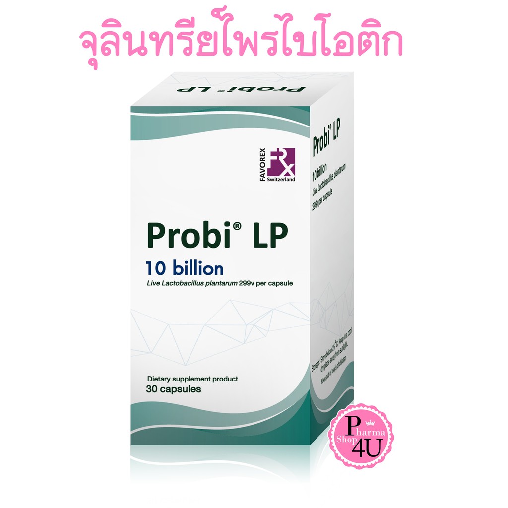 Probi LP 10 billiom Dietary supplement product ผลิตภัณฑเสริมอาหาร โปรบี แอลพี 30แคปซูล COMBIF AR #L1