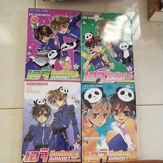 การ์ตูนมือสอง เรื่อง เอจิทีมพิเศษจอมลุย5เล่ม