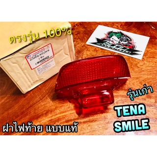 ฝาไฟท้าย ฝาแดง เดิม TENA SMILE รุ่นเก่า แบบแท้