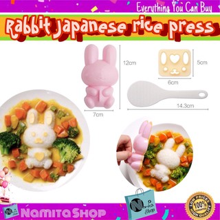 Rabbit Japanese rice press แม่พิมพ์ แม่พิมพ์ข้าว พิมพ์กดข้าวญี่ปุ่น ทรงน่ารัก