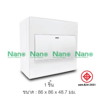 ชุดฝา NANO 3 ช่อง 1 สวิตช์ขนาด 3 ช่องและบล็อกลอยขนาด 3*3นิ้ว (1 ชิ้น) CS861-b