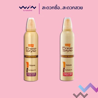 Lolane โลแลน ฟรีสไตล์ สไตล์ลิ่งมูส ลอนผมไม่คลายตัว 220ml.