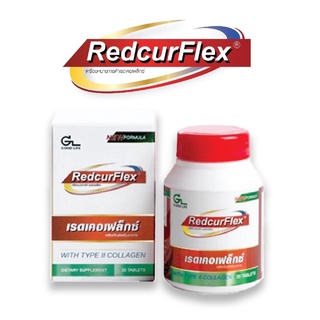 REDCURFLEX เรดเคอเฟล็กซ์ อาหารเสริมบำรุงข้อ บำรุงข้อตั้งแต่ต้นตอของอาการข้อเสื่อม